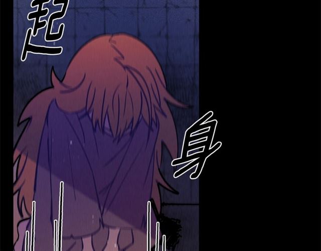 《假扮皇帝未婚妻》第69话 坏孩子？ 第47页