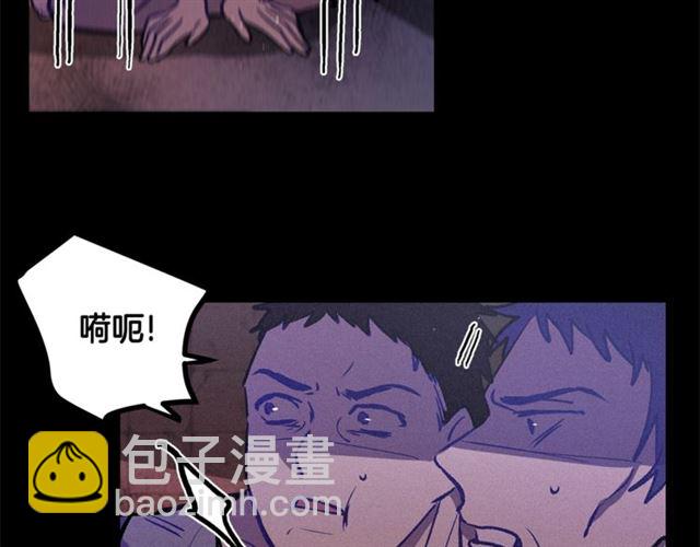 《假扮皇帝未婚妻》第69话 坏孩子？ 第48页