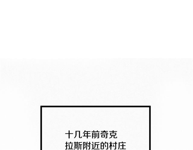 《假扮皇帝未婚妻》第69话 坏孩子？ 第5页