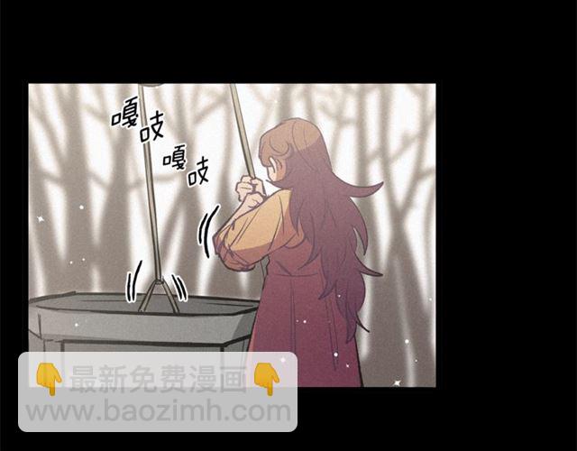《假扮皇帝未婚妻》第69话 坏孩子？ 第7页