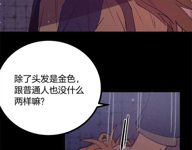 《假扮皇帝未婚妻》第71话 恶霸！ 第10页