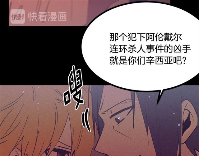 《假扮皇帝未婚妻》第71话 恶霸！ 第13页