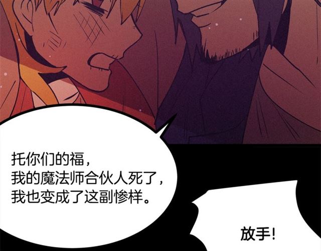 《假扮皇帝未婚妻》第71话 恶霸！ 第14页