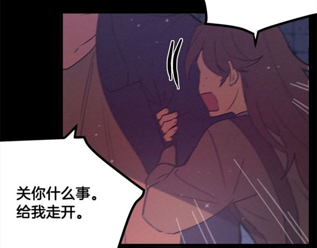 《假扮皇帝未婚妻》第71话 恶霸！ 第15页