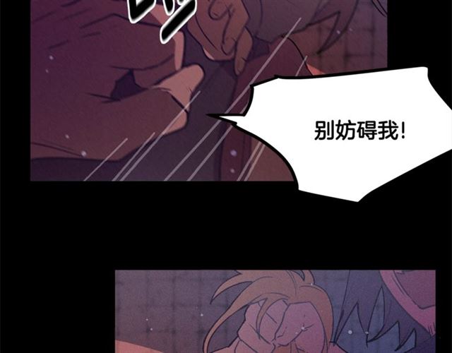 《假扮皇帝未婚妻》第71话 恶霸！ 第17页