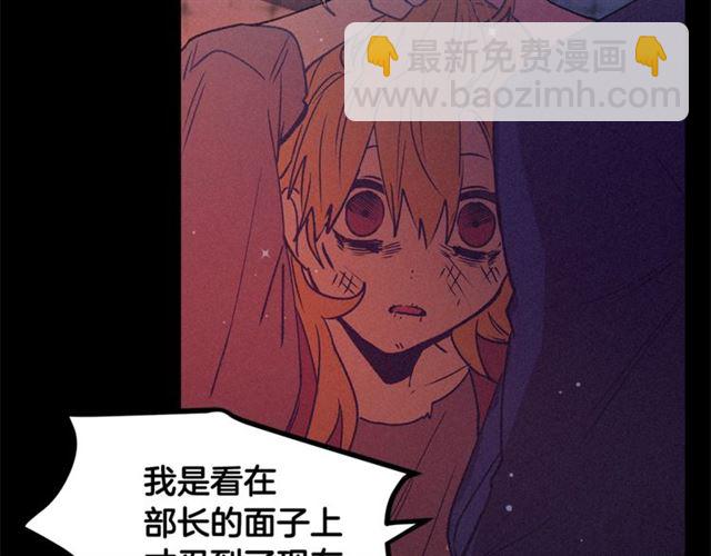 《假扮皇帝未婚妻》第71话 恶霸！ 第18页