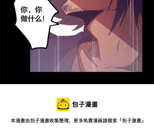 《假扮皇帝未婚妻》第71话 恶霸！ 第21页