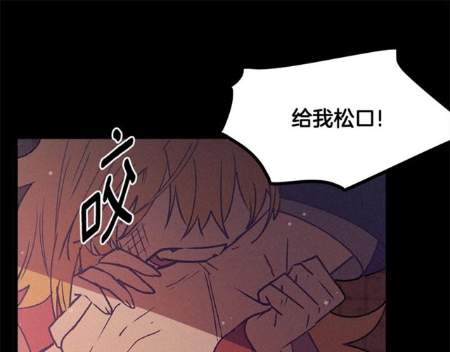 《假扮皇帝未婚妻》第71话 恶霸！ 第22页