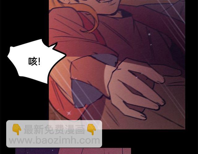 《假扮皇帝未婚妻》第71话 恶霸！ 第26页