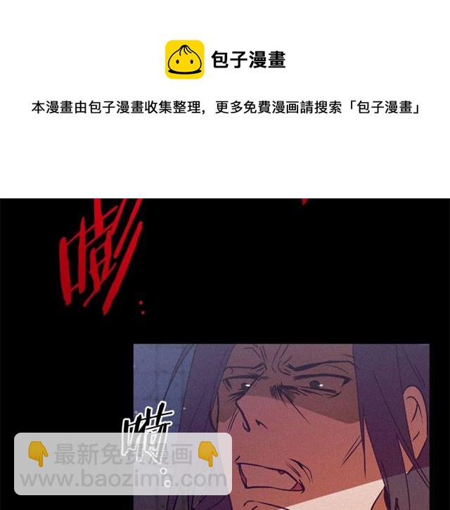 《假扮皇帝未婚妻》第71话 恶霸！ 第31页