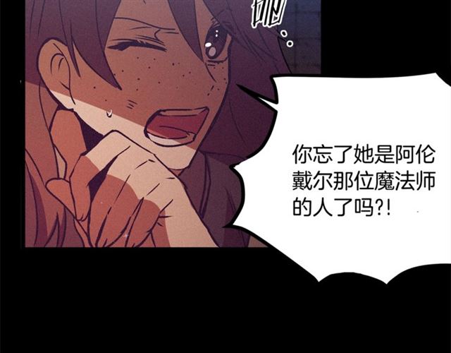 《假扮皇帝未婚妻》第71话 恶霸！ 第33页
