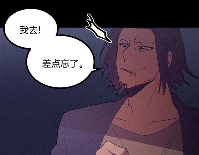 《假扮皇帝未婚妻》第71话 恶霸！ 第34页