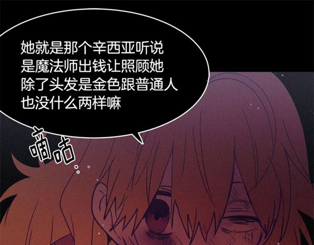 《假扮皇帝未婚妻》第71话 恶霸！ 第37页