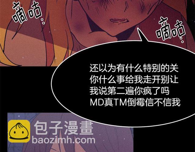 《假扮皇帝未婚妻》第71话 恶霸！ 第38页
