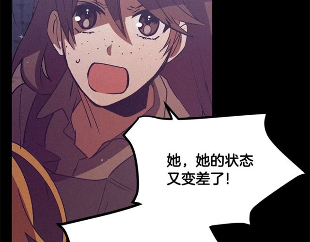 《假扮皇帝未婚妻》第71话 恶霸！ 第39页