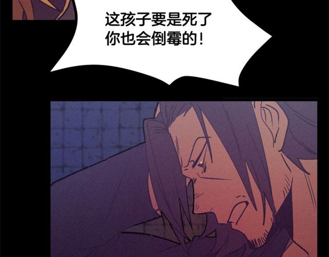 《假扮皇帝未婚妻》第71话 恶霸！ 第40页