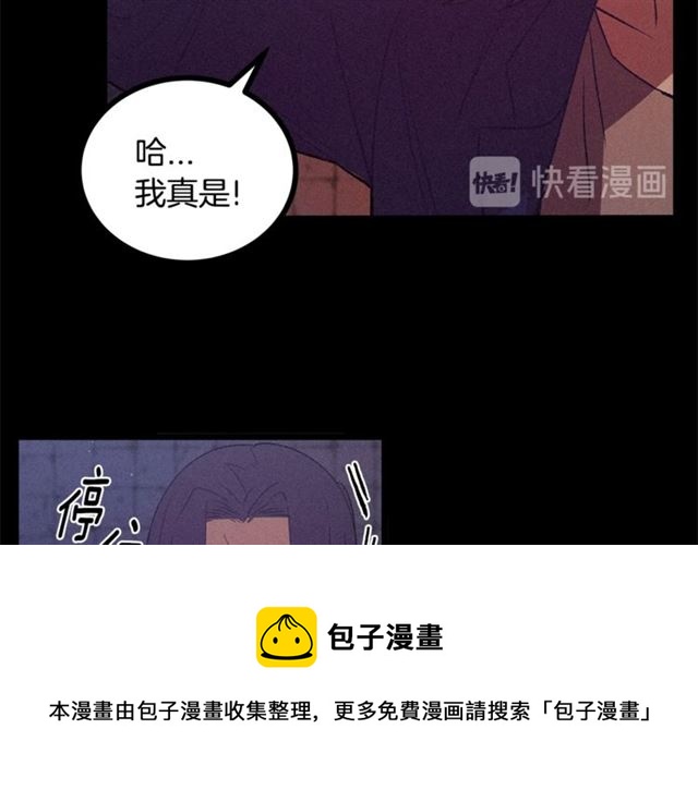 《假扮皇帝未婚妻》第71话 恶霸！ 第41页