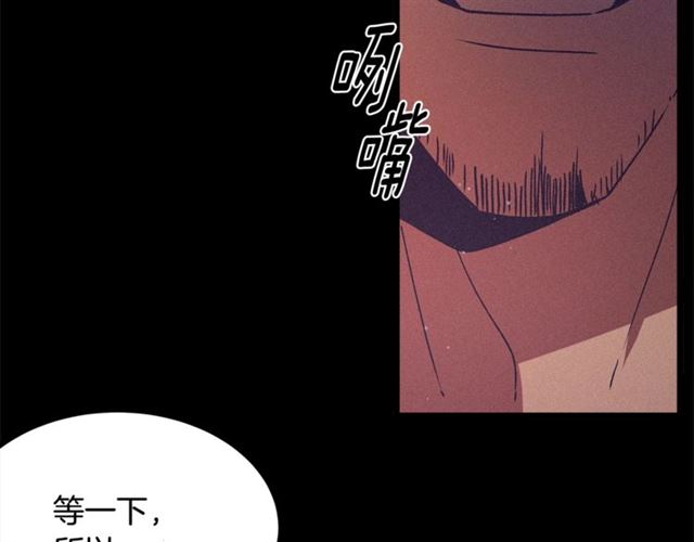 《假扮皇帝未婚妻》第71话 恶霸！ 第43页