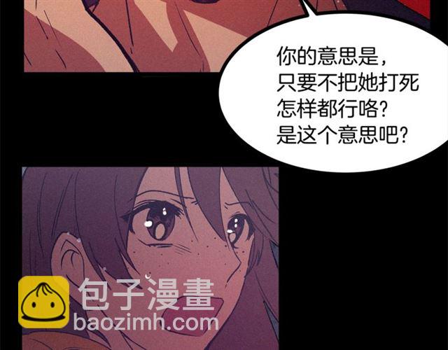 《假扮皇帝未婚妻》第71话 恶霸！ 第45页
