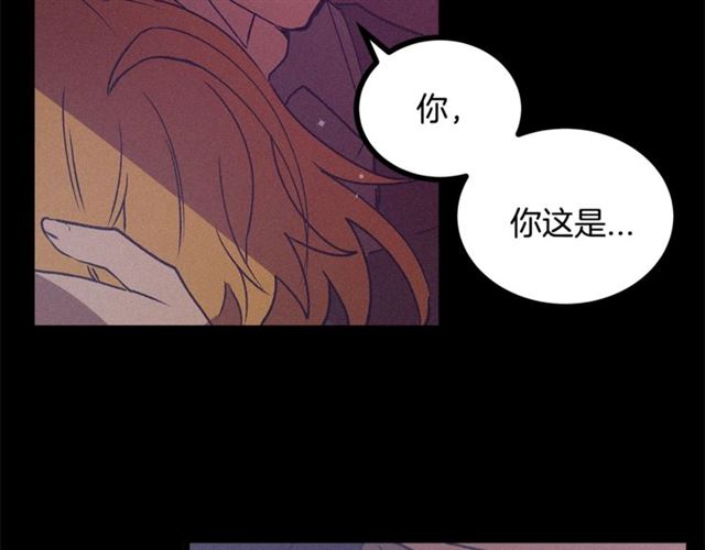 《假扮皇帝未婚妻》第71话 恶霸！ 第46页