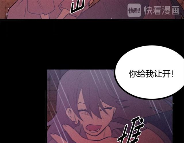 《假扮皇帝未婚妻》第71话 恶霸！ 第50页