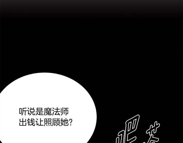 《假扮皇帝未婚妻》第71话 恶霸！ 第6页