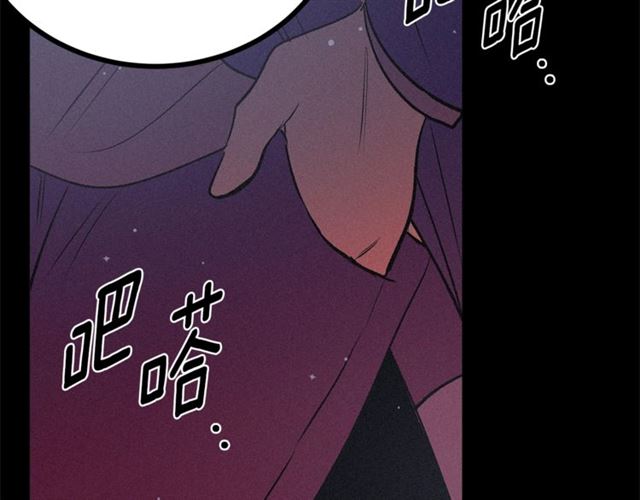 《假扮皇帝未婚妻》第71话 恶霸！ 第7页