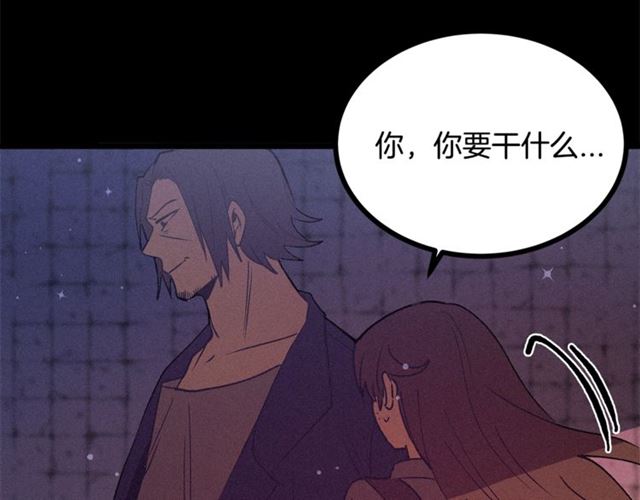 《假扮皇帝未婚妻》第71话 恶霸！ 第9页