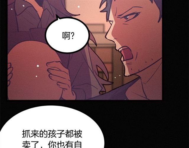《假扮皇帝未婚妻》第70话 挨打 第10页