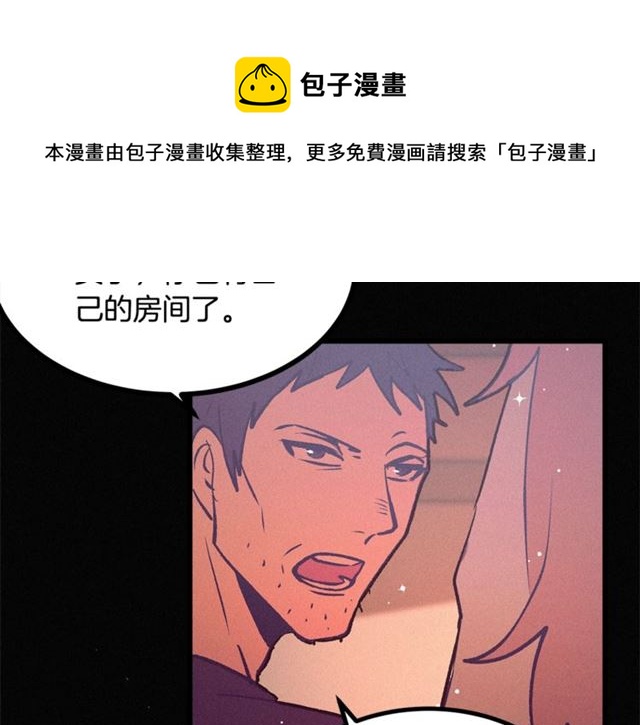 《假扮皇帝未婚妻》第70话 挨打 第11页