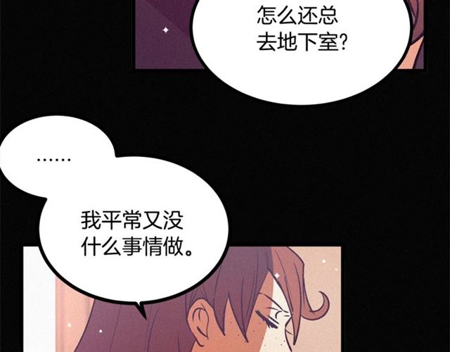 《假扮皇帝未婚妻》第70话 挨打 第12页