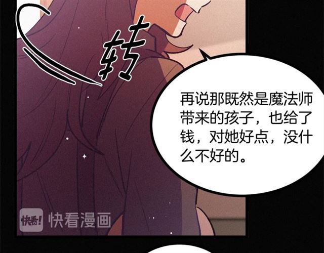 《假扮皇帝未婚妻》第70话 挨打 第13页