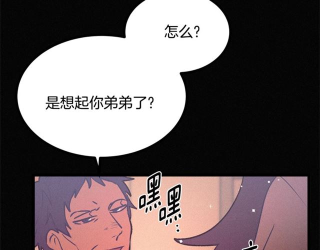 《假扮皇帝未婚妻》第70话 挨打 第14页