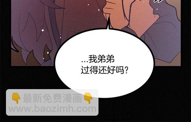 《假扮皇帝未婚妻》第70话 挨打 第18页