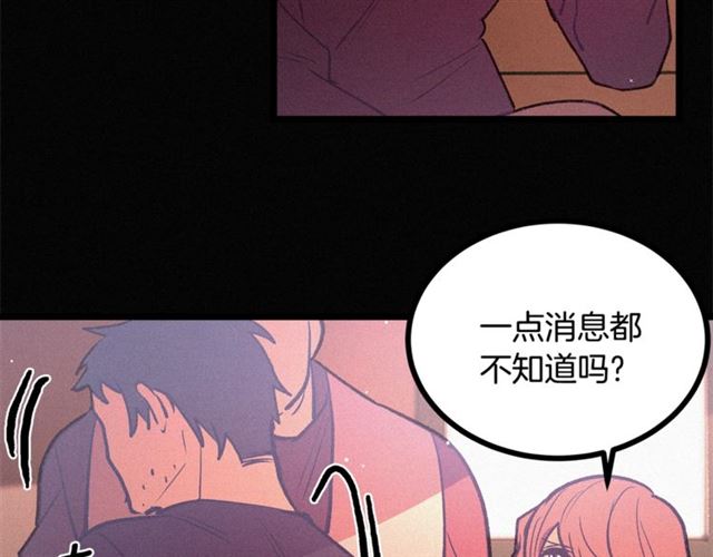 《假扮皇帝未婚妻》第70话 挨打 第20页