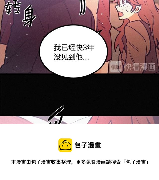 《假扮皇帝未婚妻》第70话 挨打 第21页