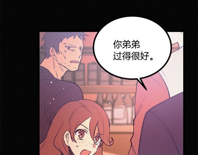 《假扮皇帝未婚妻》第70话 挨打 第25页