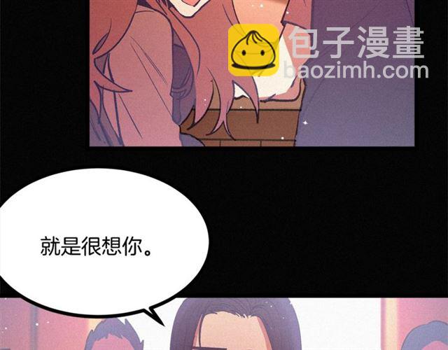 《假扮皇帝未婚妻》第70话 挨打 第26页