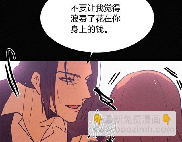 《假扮皇帝未婚妻》第70话 挨打 第30页