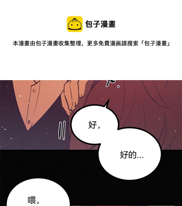 《假扮皇帝未婚妻》第70话 挨打 第31页