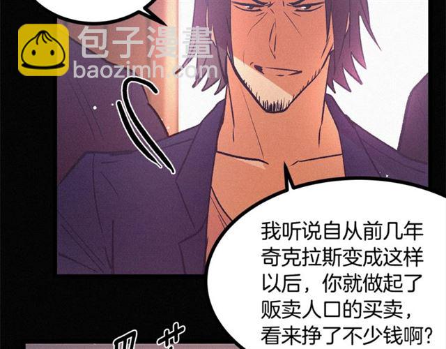 《假扮皇帝未婚妻》第70话 挨打 第32页