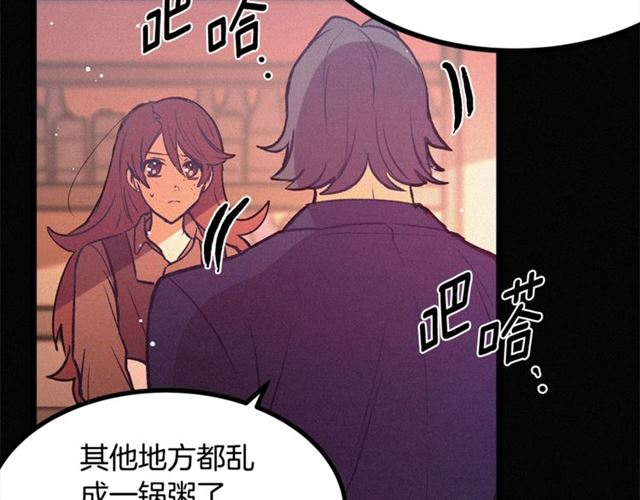 《假扮皇帝未婚妻》第70话 挨打 第33页