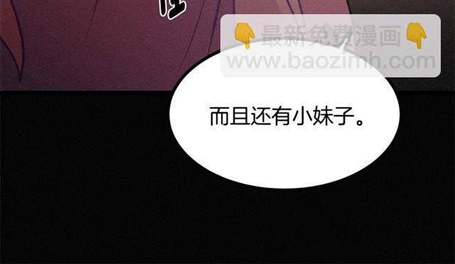 《假扮皇帝未婚妻》第70话 挨打 第35页