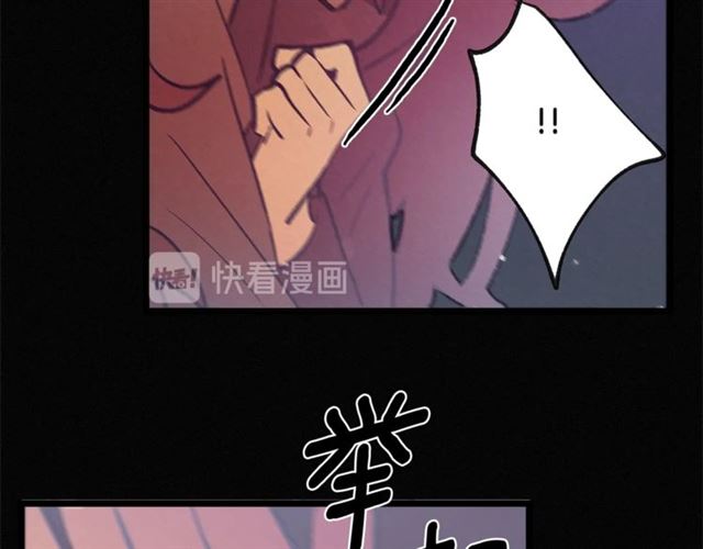 《假扮皇帝未婚妻》第70话 挨打 第37页