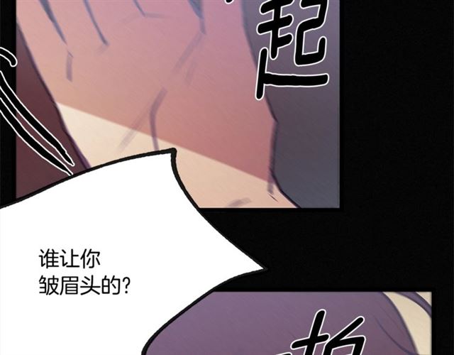 《假扮皇帝未婚妻》第70话 挨打 第38页