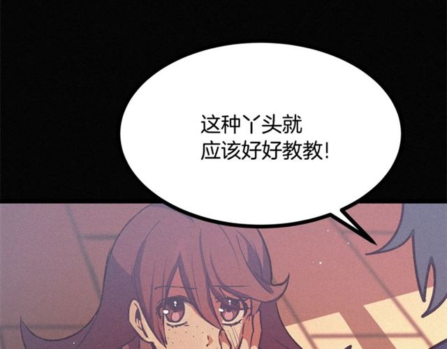 《假扮皇帝未婚妻》第70话 挨打 第40页