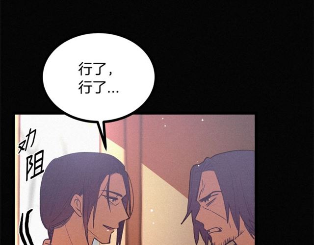 《假扮皇帝未婚妻》第70话 挨打 第42页