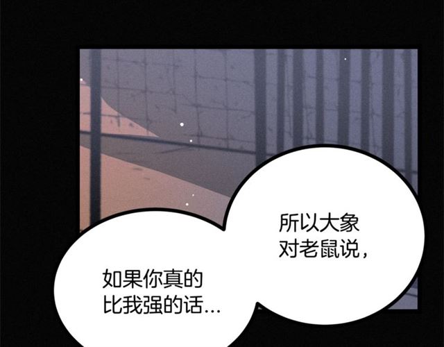 《假扮皇帝未婚妻》第70话 挨打 第49页