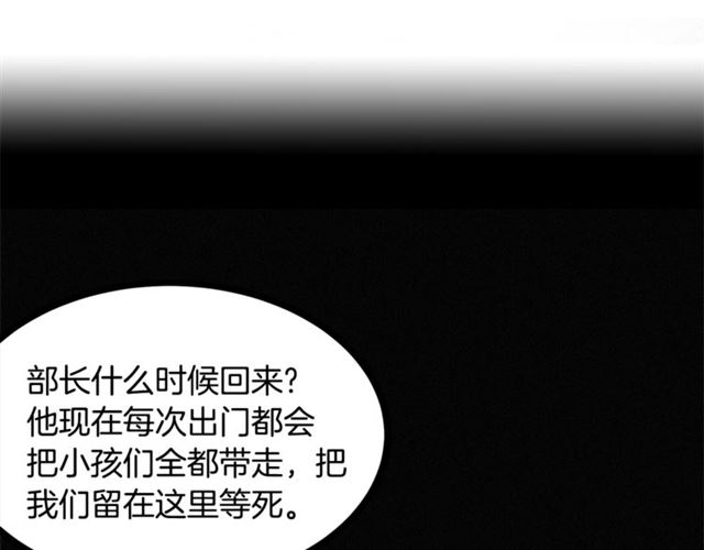 《假扮皇帝未婚妻》第70话 挨打 第5页