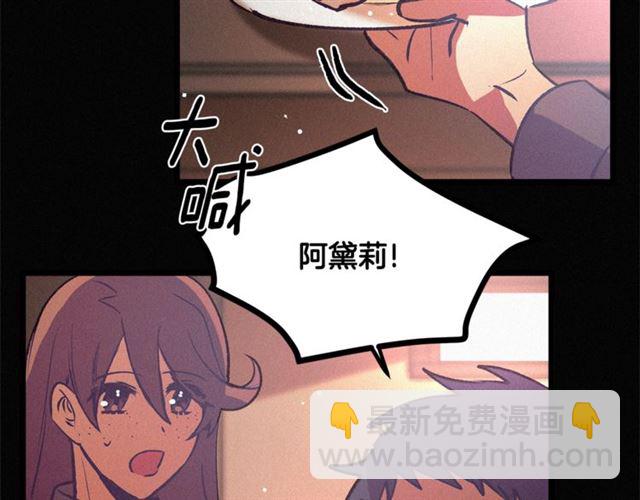 《假扮皇帝未婚妻》第70话 挨打 第9页